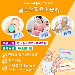 Lacteol fort information 3 力多爾